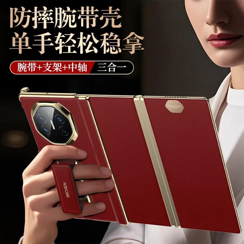 升级三合一【指环腕带折叠支架中轴保护】顺丰华为mateXT非凡大师