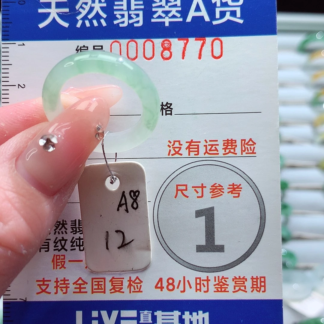 未镶嵌戒指翡翠12号