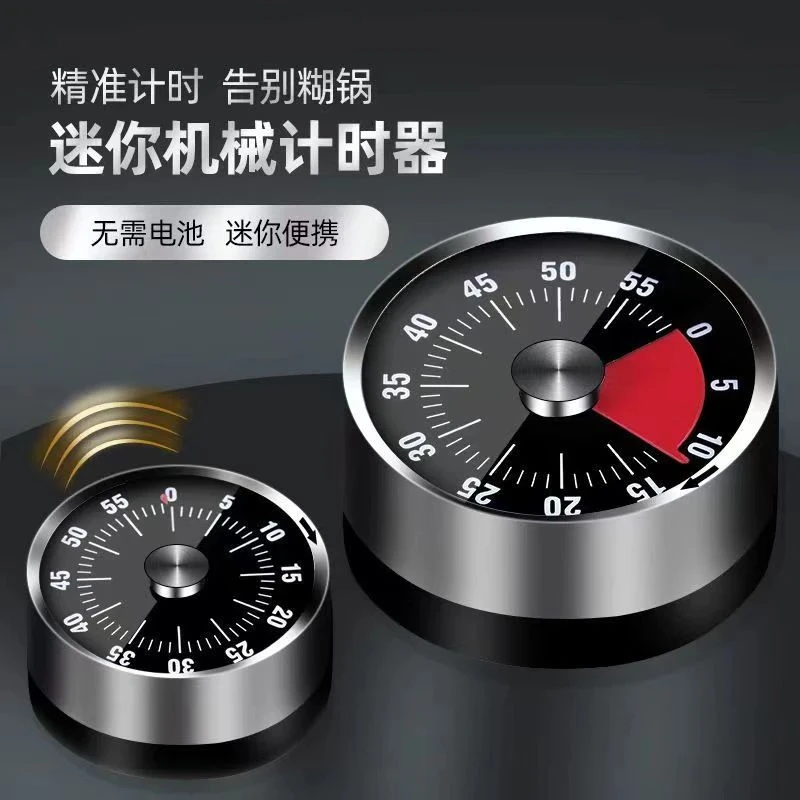 厨房不锈钢机械定时器厨房闹钟烹饪提醒器学生计时器厨房烹饪定时