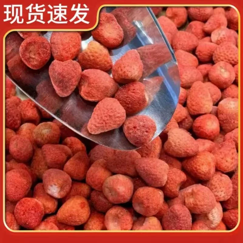 冻干草莓整粒脆可开袋即食的休闲水果干烘焙原料
