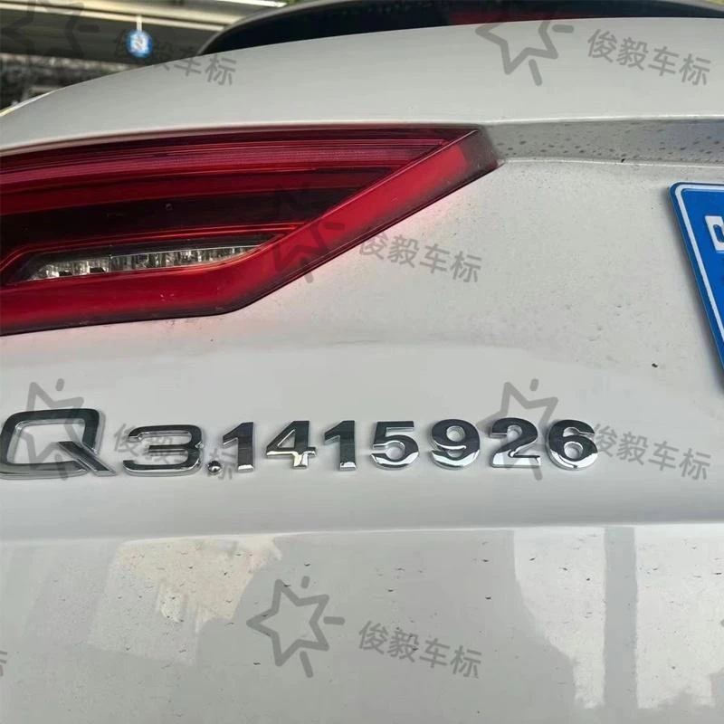 3D立体实心圆周率3.1415926TL排量标ABS电镀备个性贴汽车尾标贴