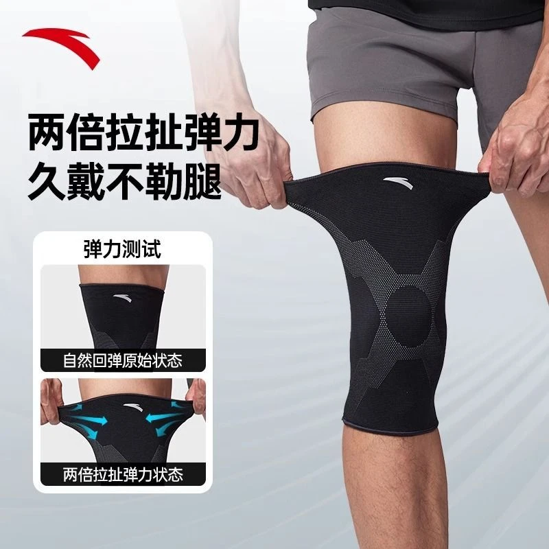 ANTA/安踏运动护膝 紧身弹力稳定关节篮球健身跑步专业护具男