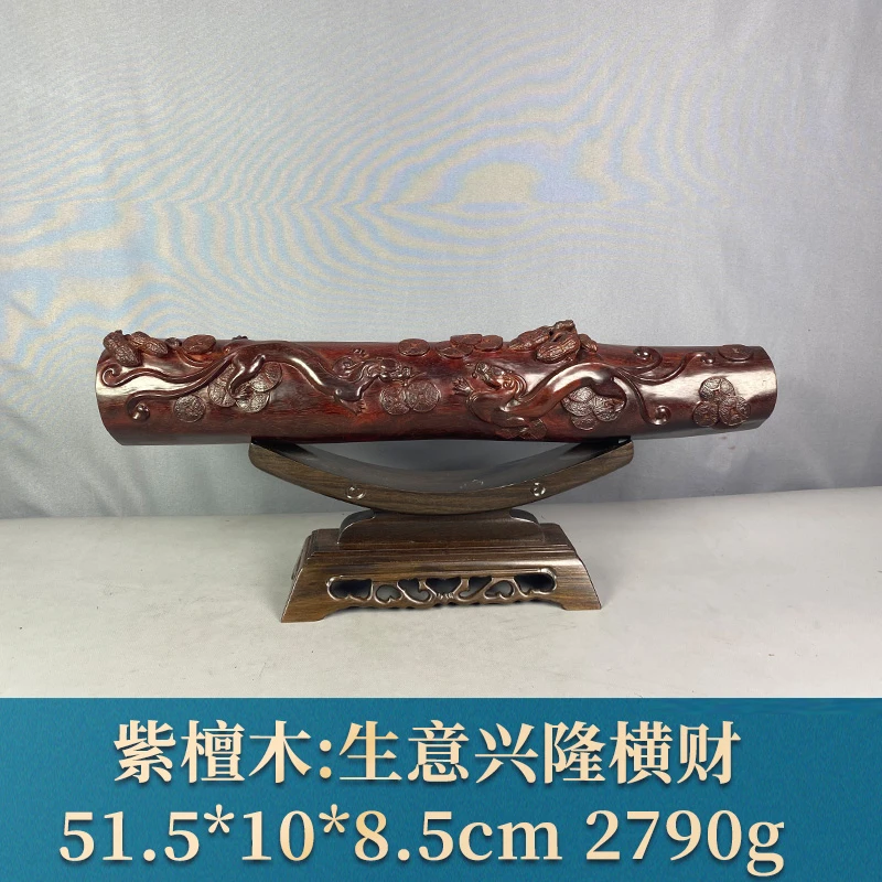 90126 生意兴隆横财 紫檀木