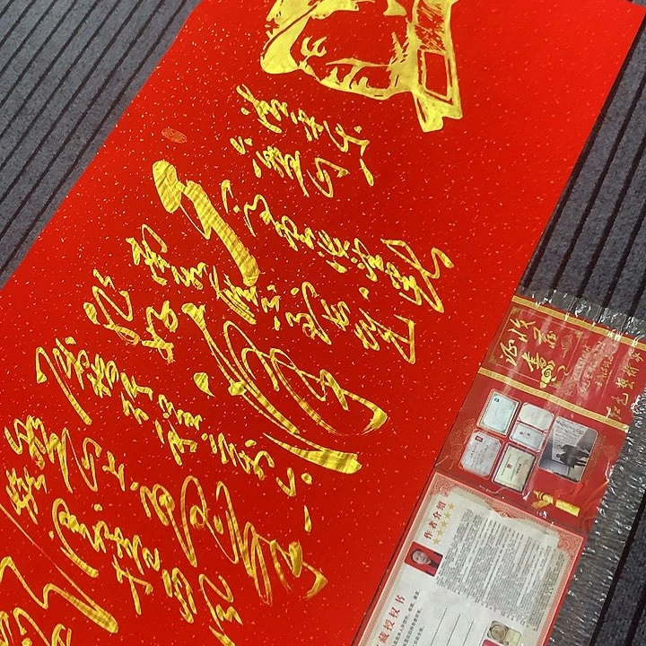书法冯伟老师红头像六盘山