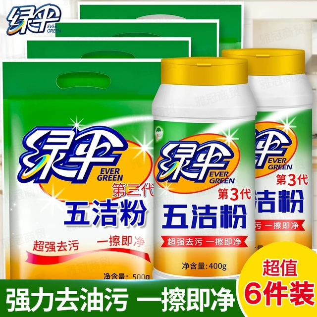 绿伞第三代五洁粉厨房卫生间瓷砖强力除锈垢多用途万能去污粉