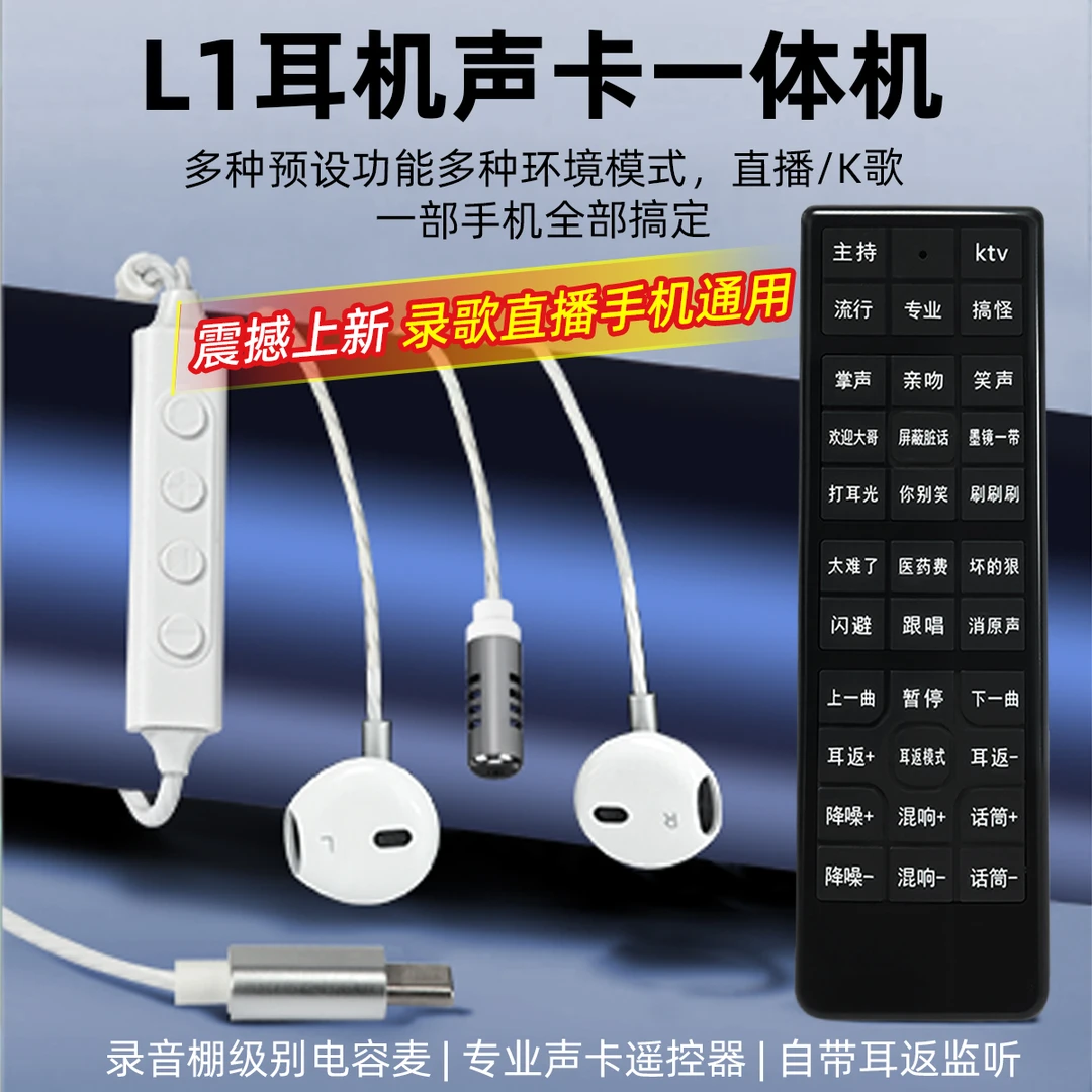 音佰乐专属推荐L1耳机声卡一体机专业直播唱歌录制耳机（硬耳塞)