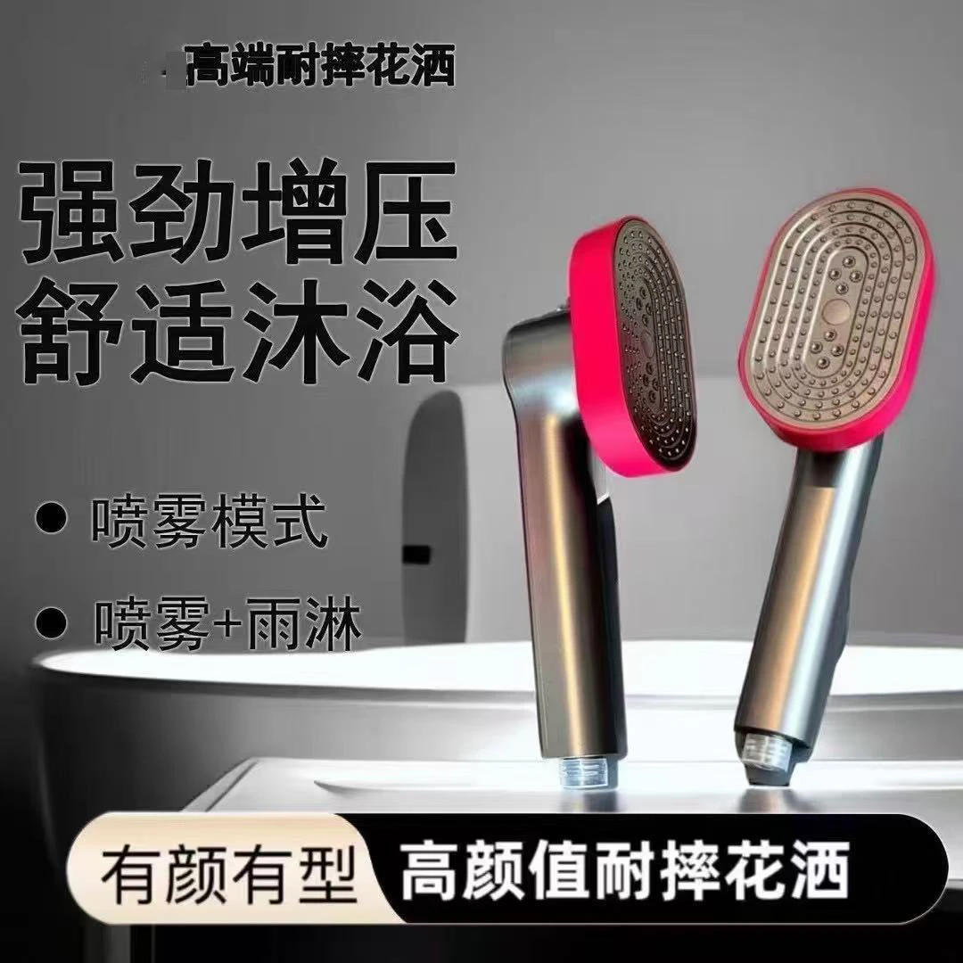 增压淋浴花洒通用多模式家用浴室洗澡喷头