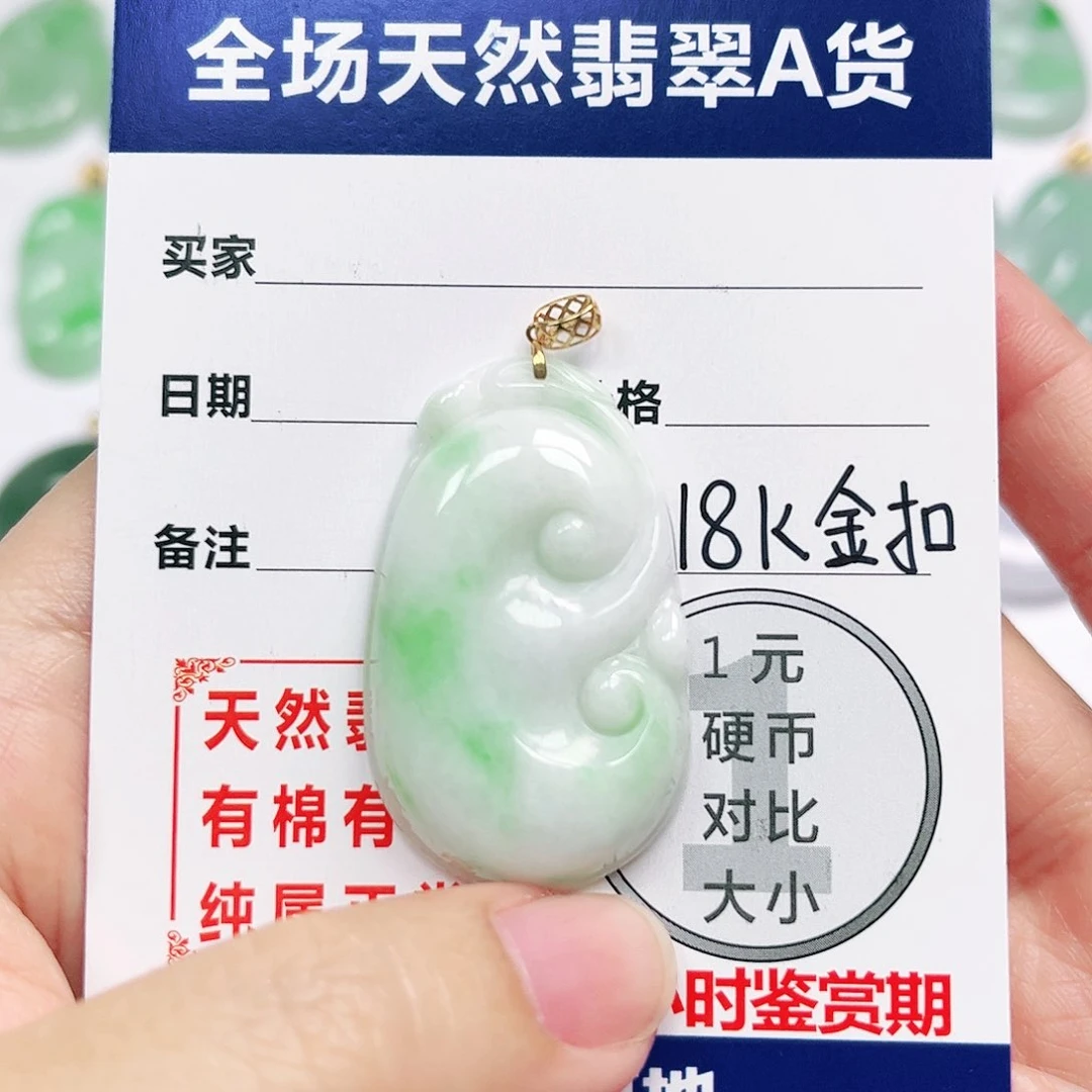 翡翠挂件18K金镶嵌四会天然A货翡翠
