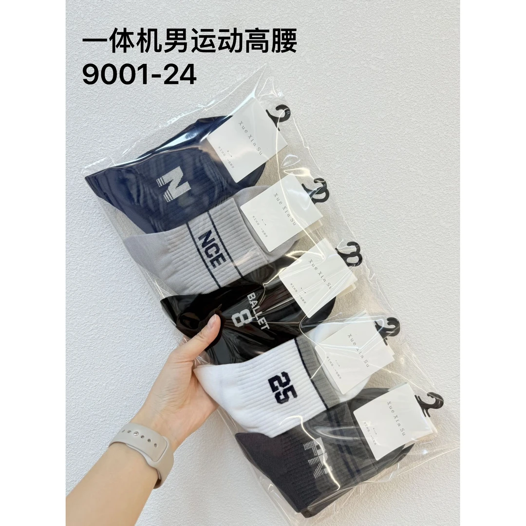 “纯棉”混色青少年男孩中筒袜#0907