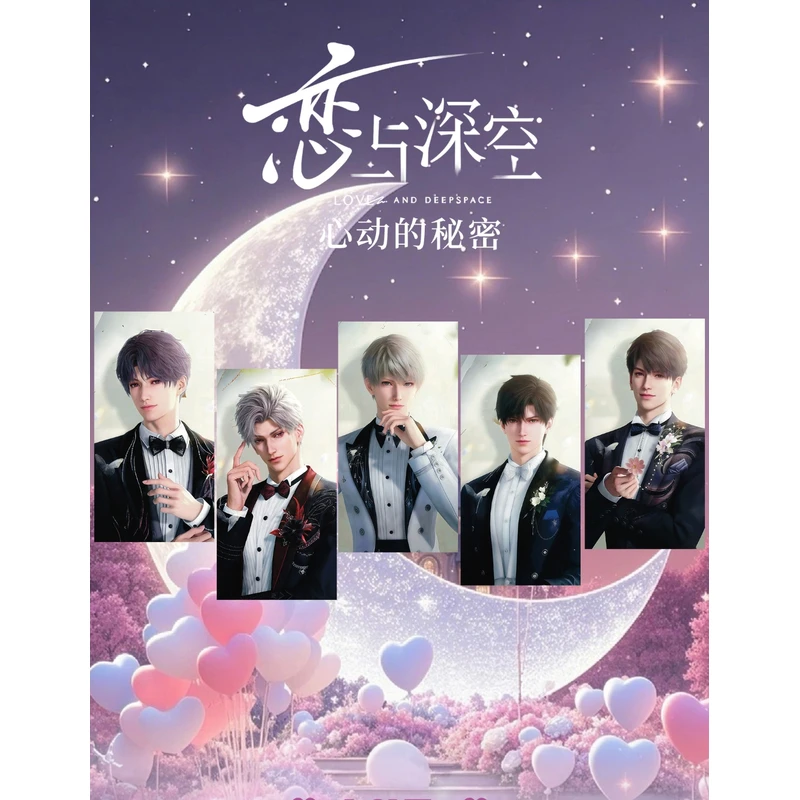 咩咩潮玩-恋与深空邮票专场