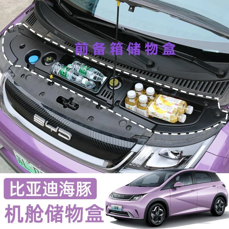 【顺丰包邮】专车专用海豚储物盒比亚迪后备箱置物盒BYD热卖收纳盒