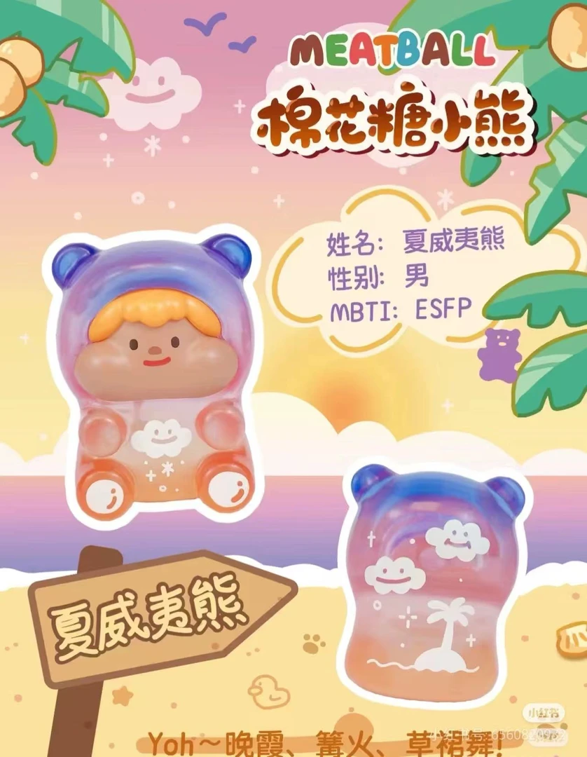 【拆盒】MEATBALL棉花糖小熊萌粒盲盒潮玩摆件