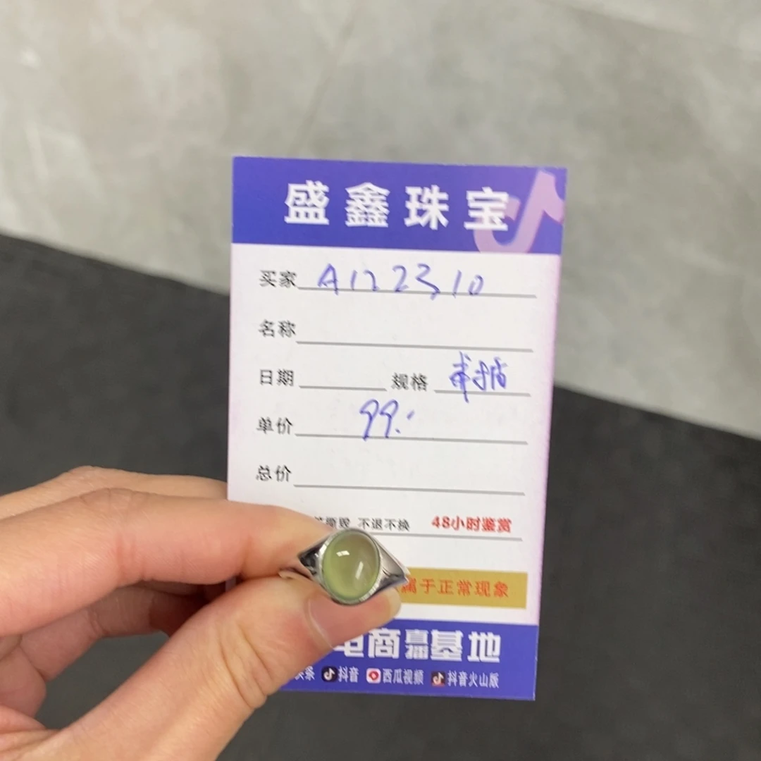 未镶嵌岫玉戒指天然