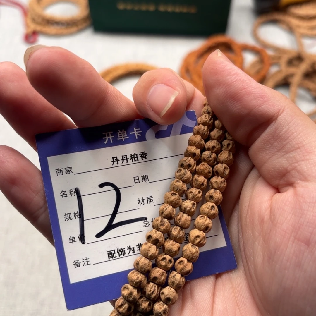 胖***虍吊坠柏香籽/百香籽