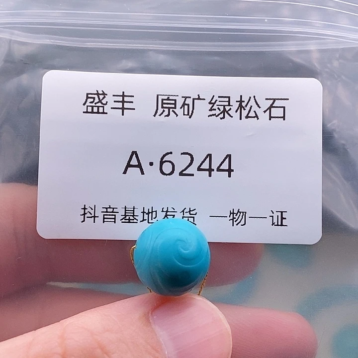 绿松石未镶嵌珠宝奇石13