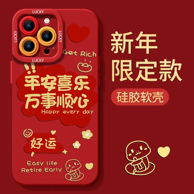 新年平安喜乐适用苹果16promax华为小米15手机壳oppo高级vivo瞳影