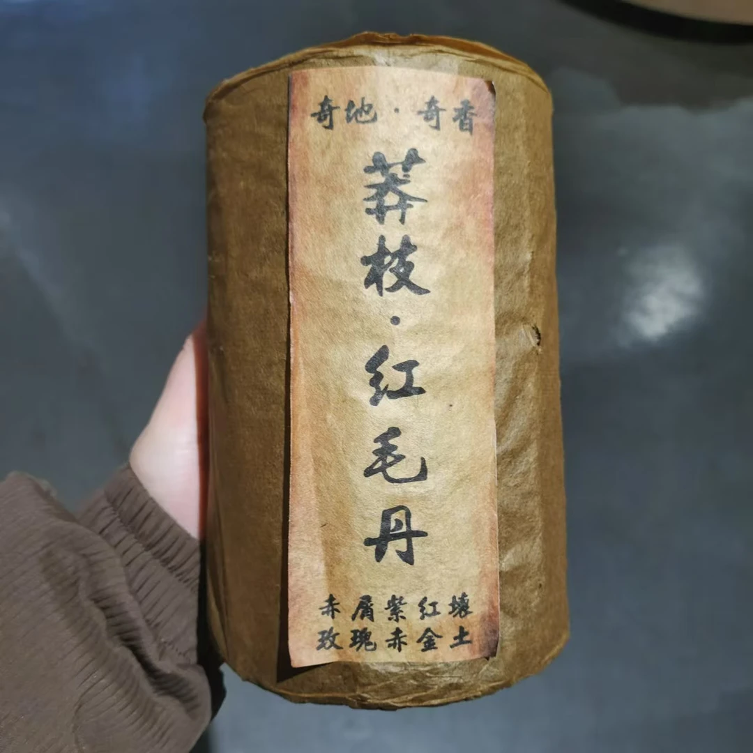 【飞哥开仓放漏】莽枝红毛丹柱（熟茶）2000g