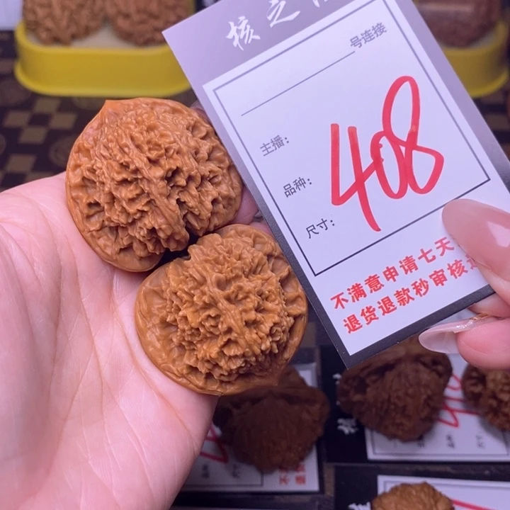 吊坠文玩核桃41满天星408