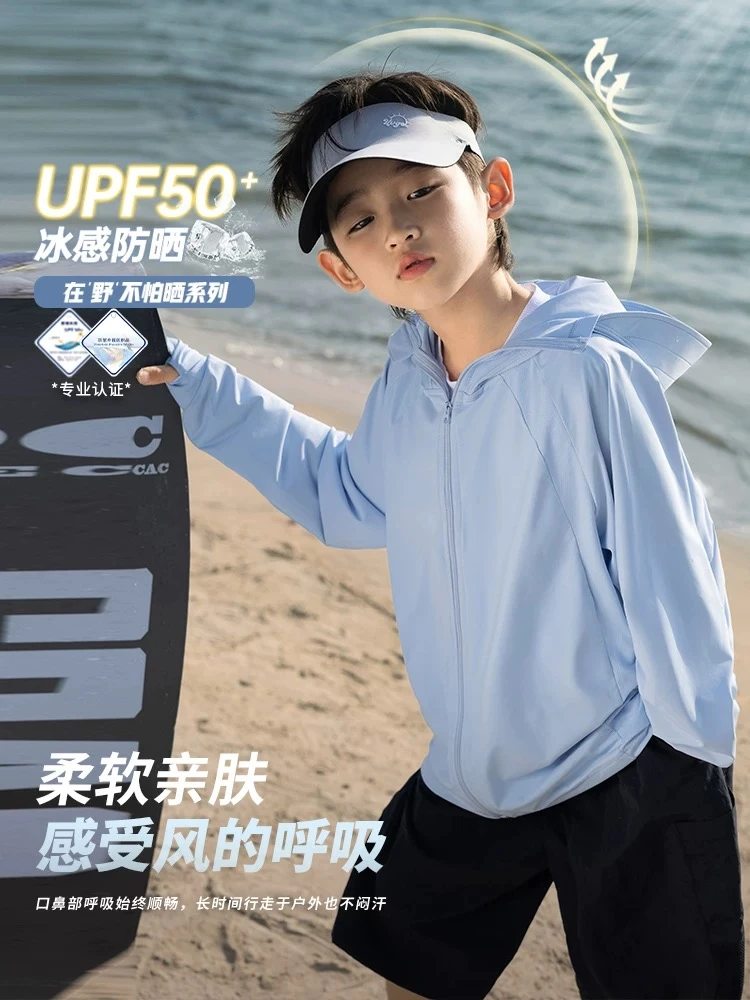 (大猪）夏季儿童防晒衣2025新款冰丝轻薄透气亲肤防晒外套