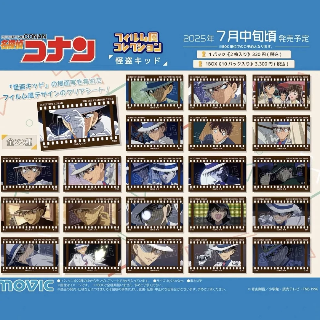 【日谷】名侦探柯南 基德/透子 个人池 胶卷透卡 (盲盒默认代拆)