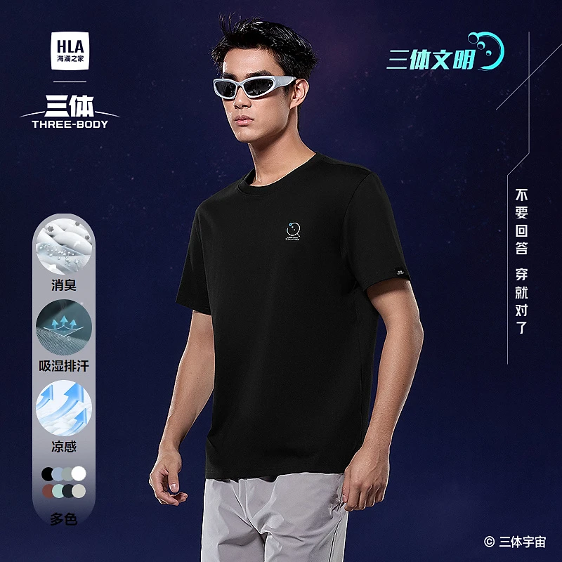 HLA海澜之家T恤男25三体联名系列大码短t夏三体文明超级符号