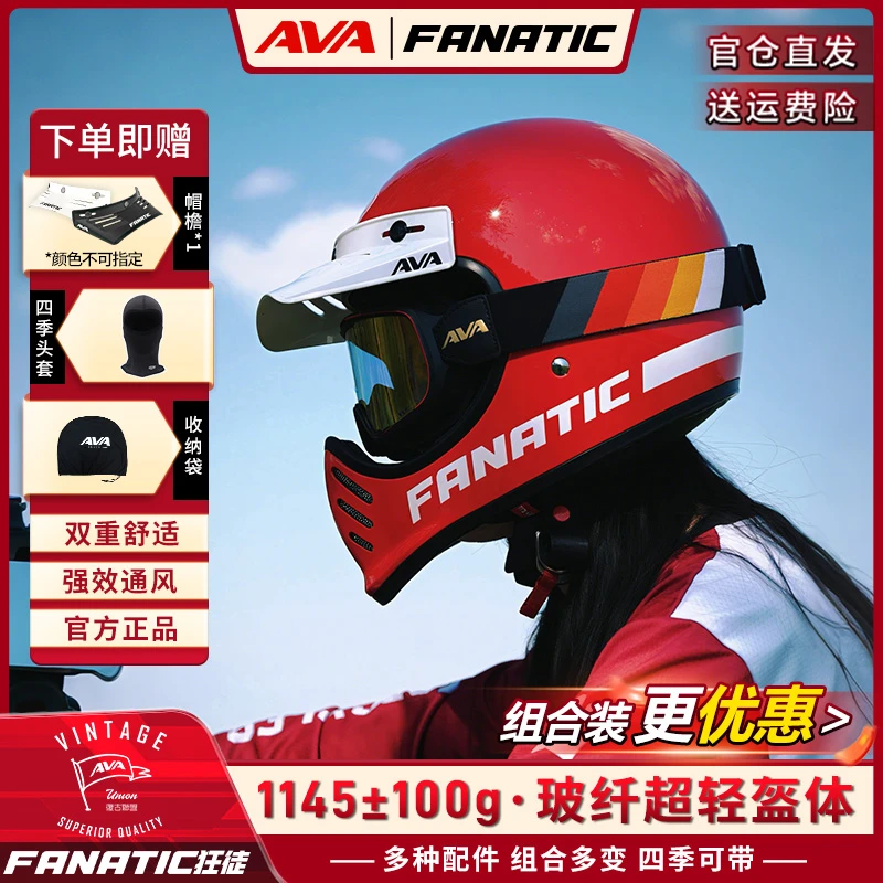 【AVA-狂徒摩托车头盔】 复古巡航踏板机车全盔 日式越野盔尖嘴盔