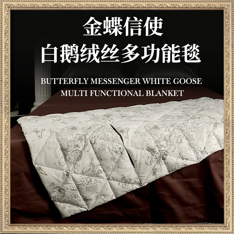 ESTEEM/宜庭金蝶信使绒丝多功能毯