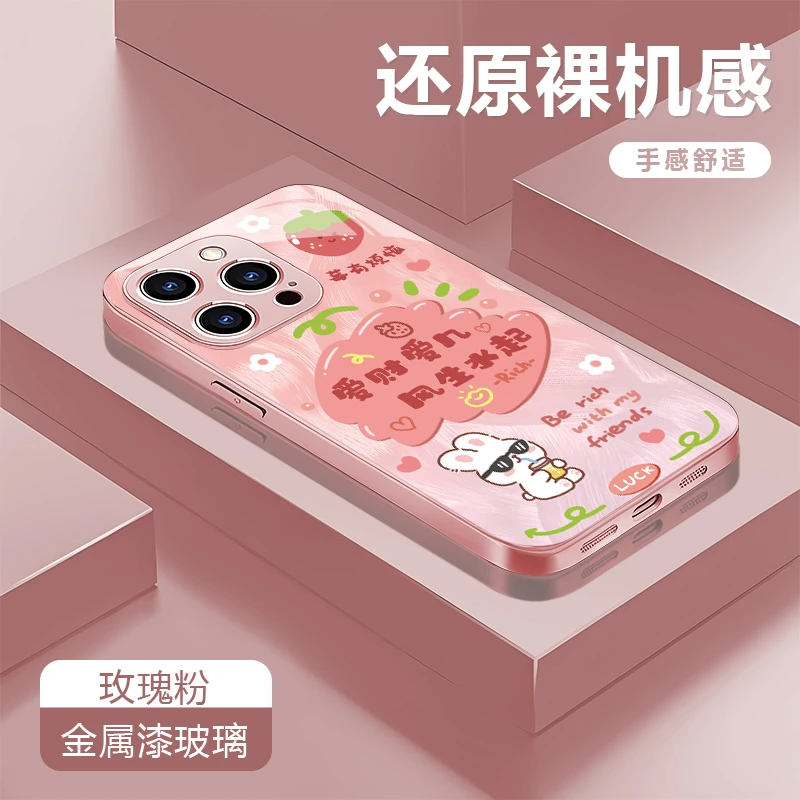 莓有烦恼适用苹果16/15华为P70/vivo/oppo金属漆玻璃防摔手机壳女