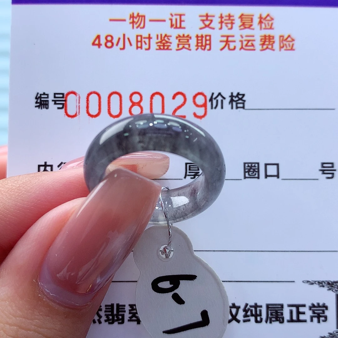 翡翠未镶嵌戒指翡翠