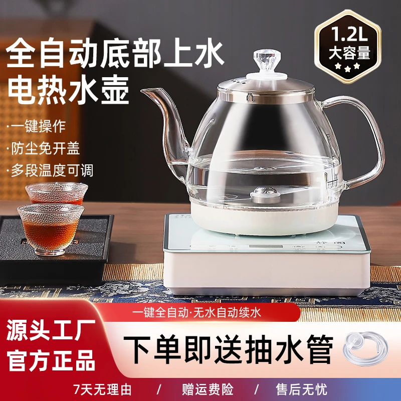 静阁全自动上水电热烧水壶家用小型底部抽水保温泡茶壶专用电茶炉