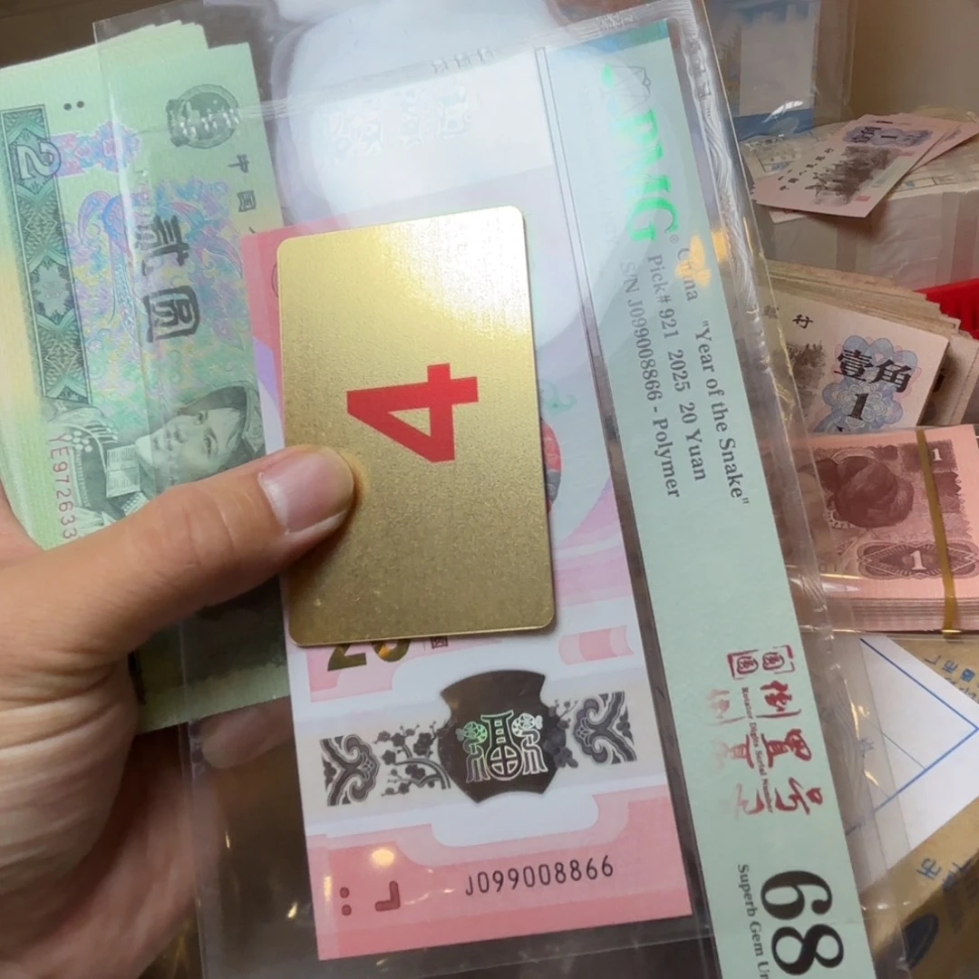 两***厌退市纸币硬币品相如图