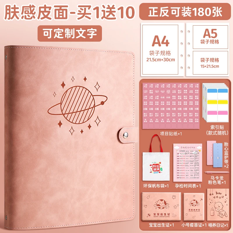 孕检收纳册彩超孕妇产检标签贴产检报告活页a4a5收纳册产检收纳册