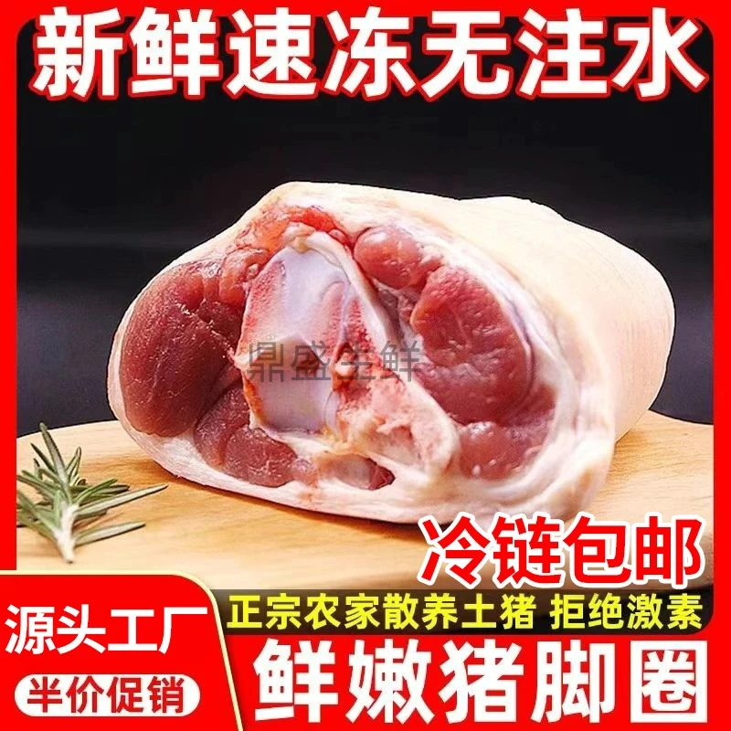 【带筋带皮】新鲜猪脚圈猪拐骨猪蹄圈小肘蹄膀蹄髈 猪脚环肘拐肘