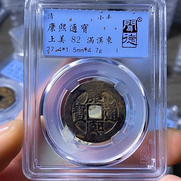 铜闻博文化康熙通宝