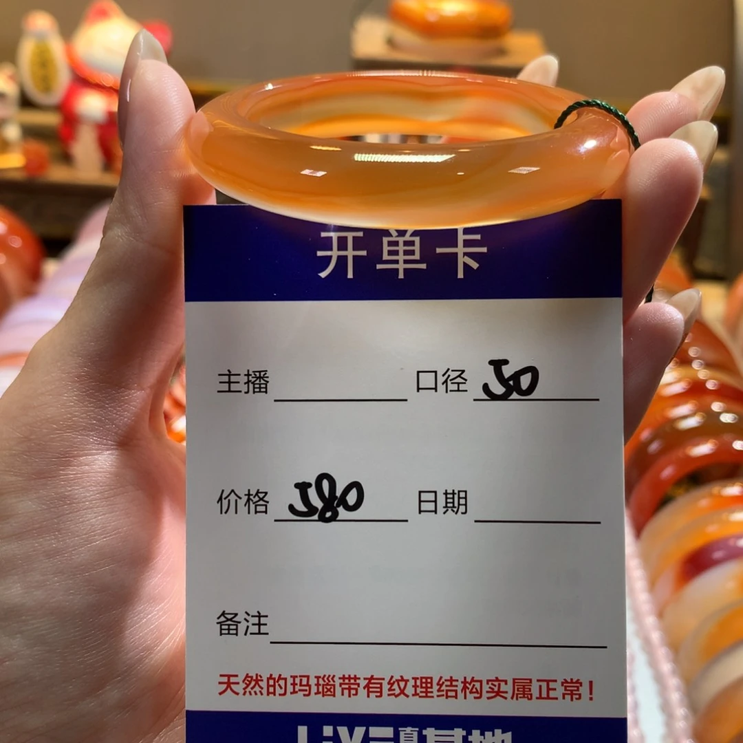 玛瑙/玉髓手镯未镶嵌半*?