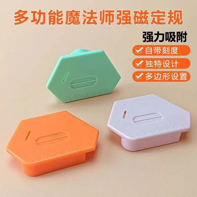 新款平车塑料磁铁定规带刻度尺超强磁缝纫机多用途挡边定位器