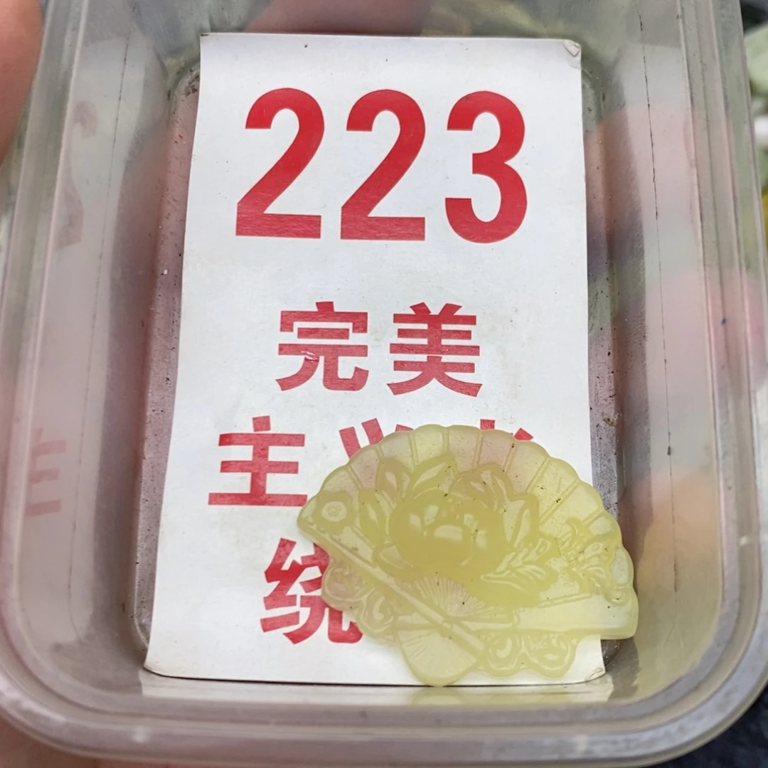 蛇纹石玉未镶嵌挂坠