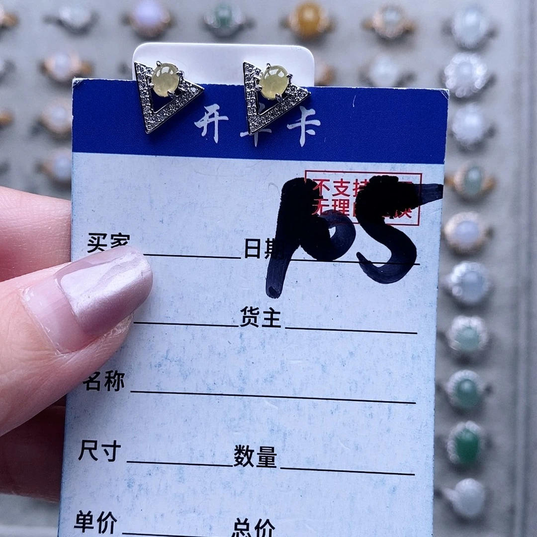 翡翠未镶嵌戒指耳钉