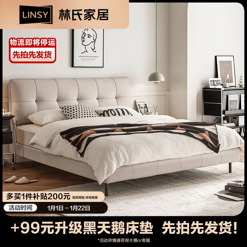 林氏家居现代悬浮简约大床奶油风泡芙床双人TPC129-A ZP家用睡觉
