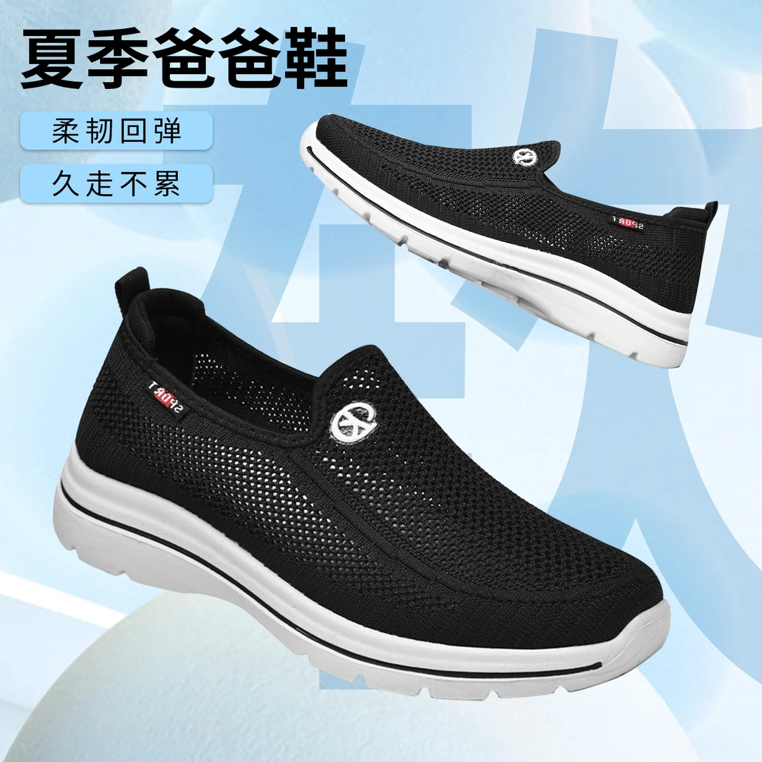 老北京布鞋男网鞋大网眼透气网面中老年爸爸鞋夏季运动休闲健步鞋