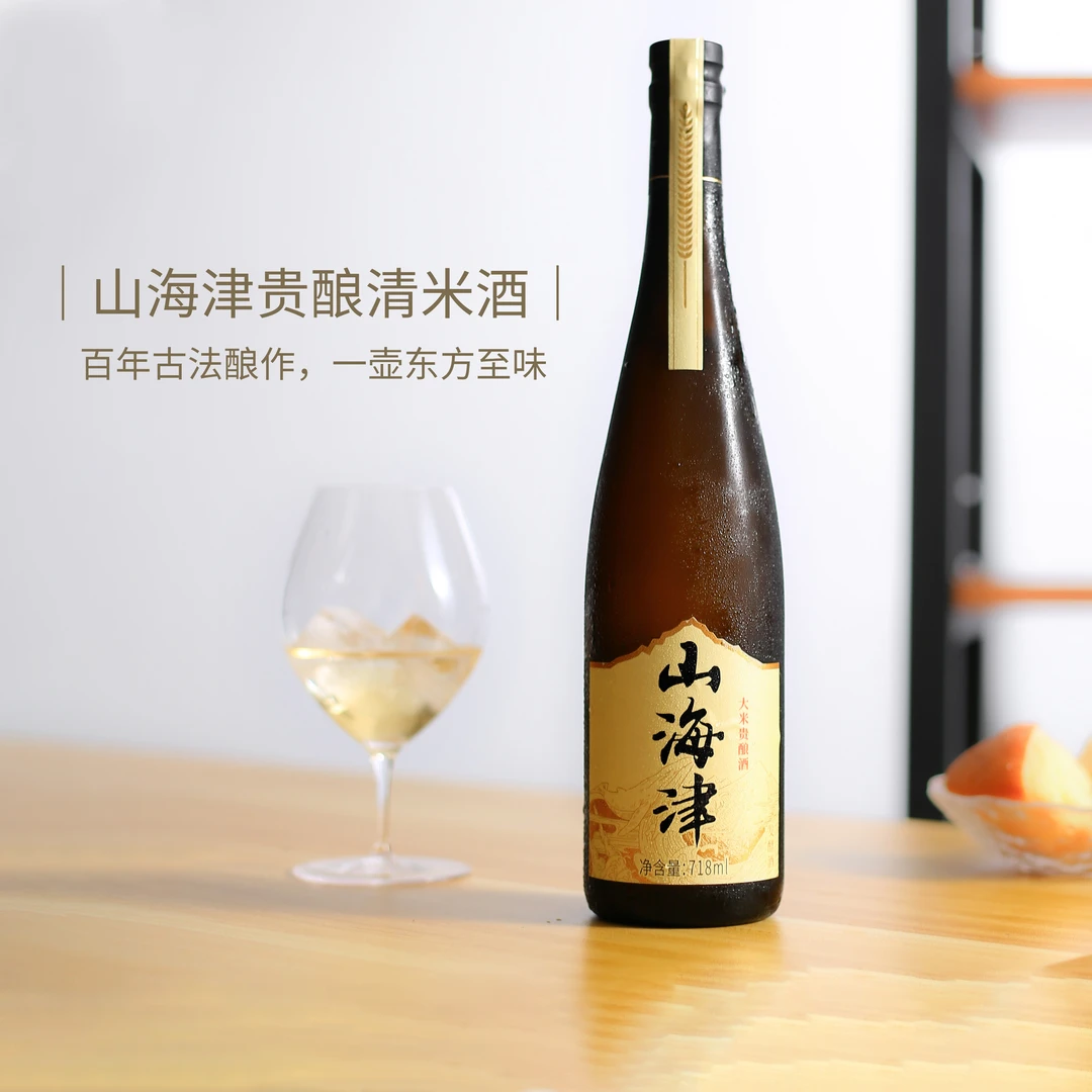 杯中有山海 清醇柔和山海津贵酿酒清酒米酒低度微醺发酵糯米甜酒