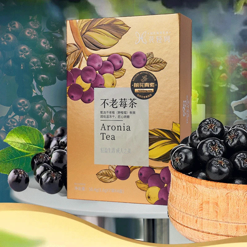 不老莓茶 畅享超浓抗衰能量