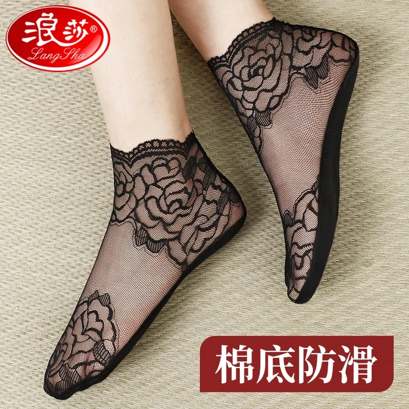 浪莎夏季镂空蕾丝花边船袜薄款透气吸汗网纱袜子女短袜中筒袜ins