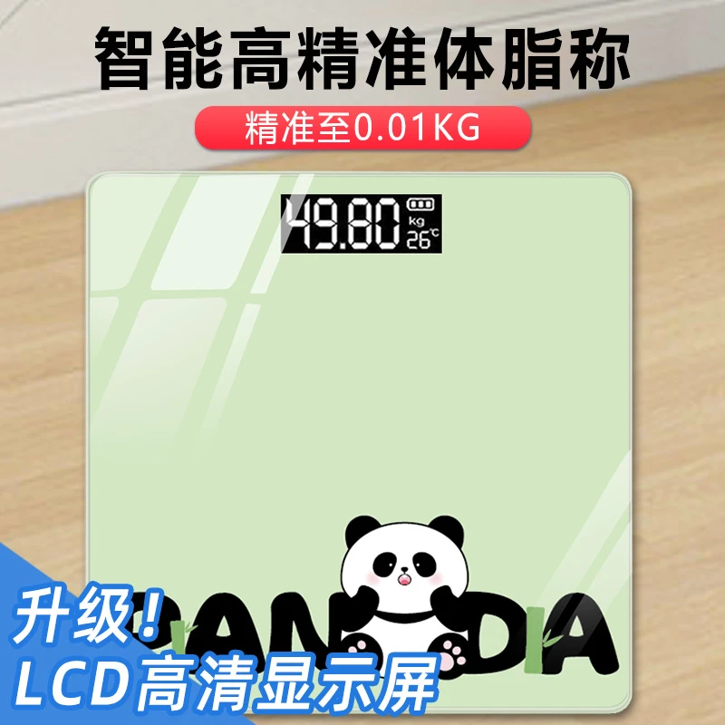 家用称重电子秤高精准体重秤智能体脂秤充电款健康秤女生体重计