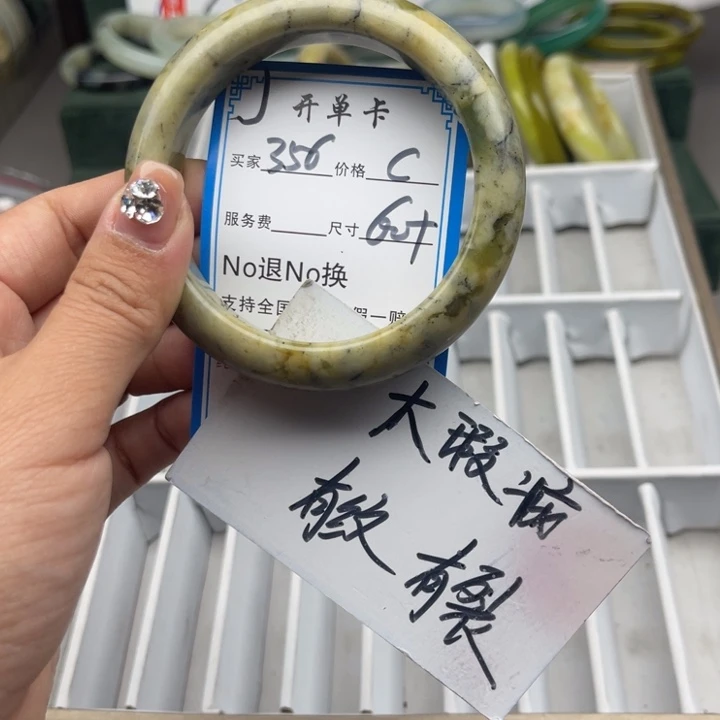 蛇纹石玉未镶嵌手镯