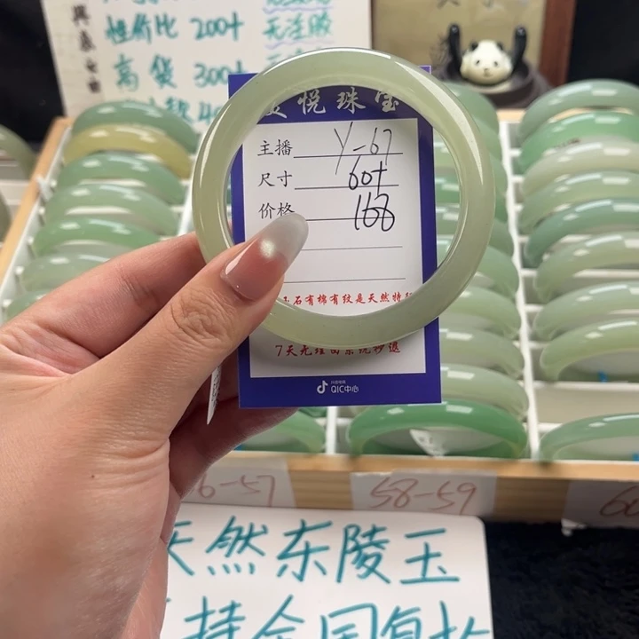 石英质玉手镯未镶嵌