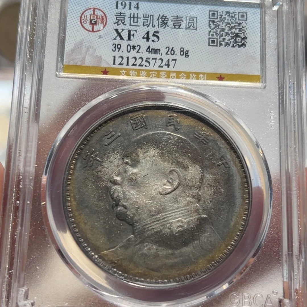 银原味三年大头壹圆银币7347