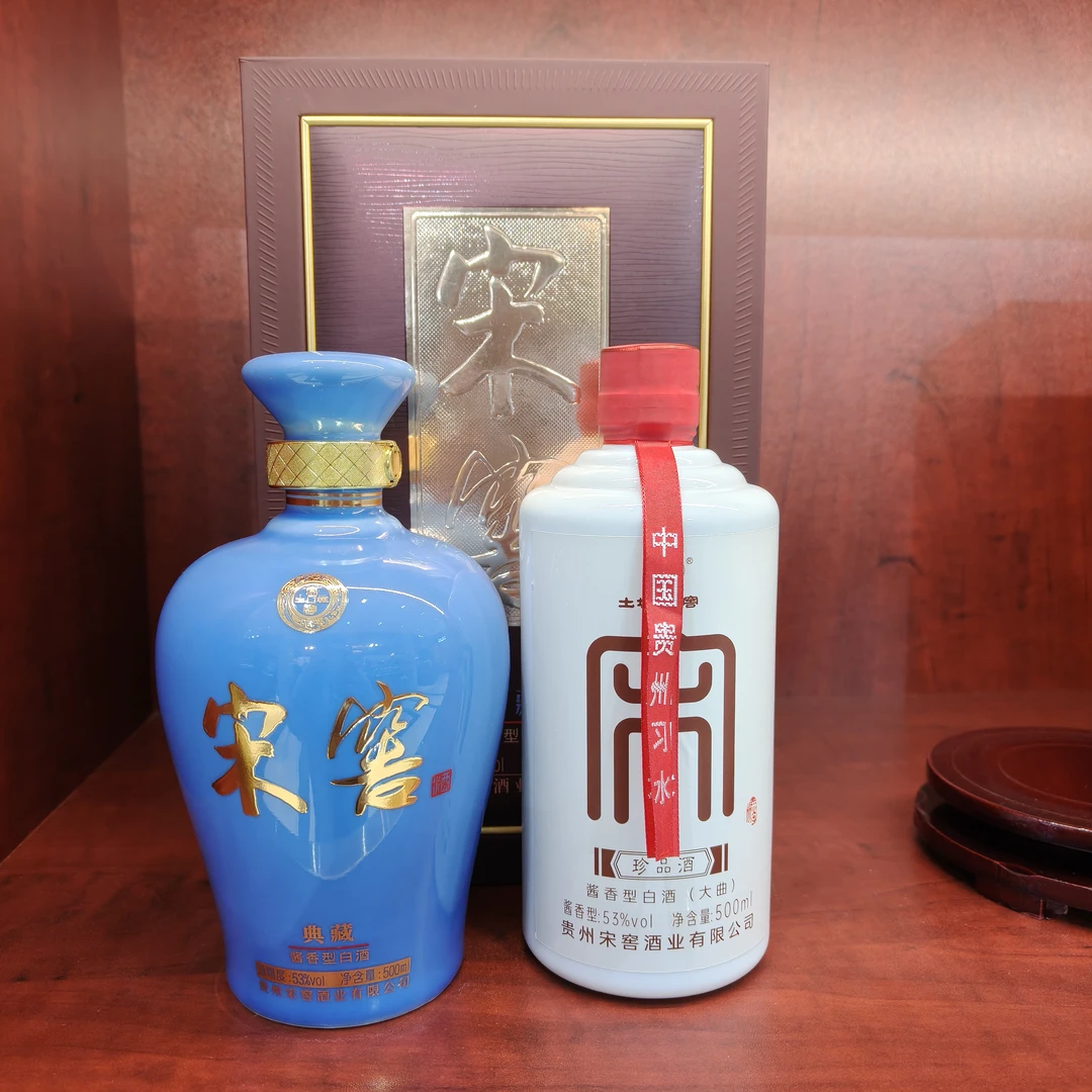 土城宋窖/土城宋窖典藏+珍品 酱香型白酒53度500ml*2