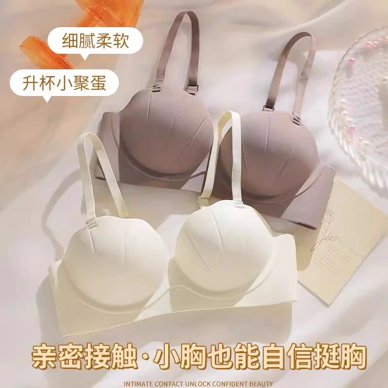 猫爪贝壳杯显大圆润无痕收副乳小胸聚拢无钢圈文胸夏季