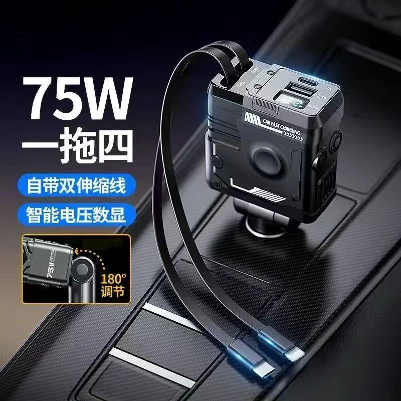 120W超级快充车载充电器一拖四伸缩线适用于苹果华为汽车点烟器